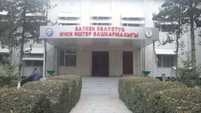 Баткен ОИБ