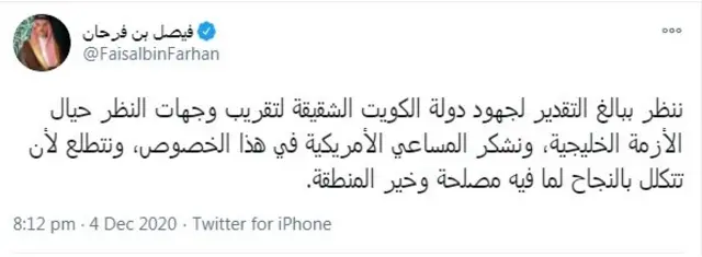 سعودی وزیر خارجہ