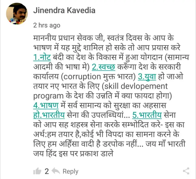 नरेंद्र मोदी ऐप