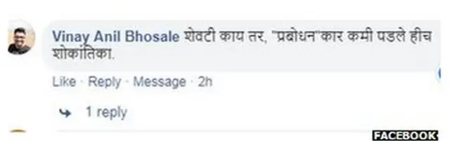 फेसबुक प्रतिक्रिया