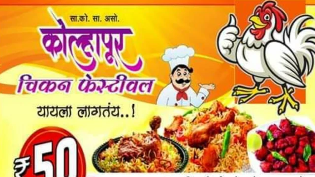 चिकन व्यवसाय