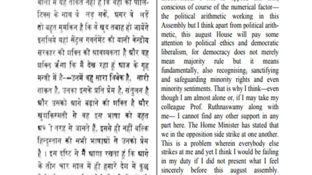 கட்டுரையின் தொகுப்பு