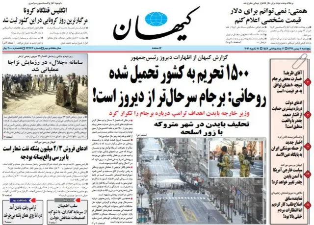 کیهان