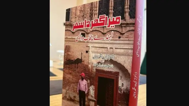 ડૉક્ટર તરુણજિતસિંહે પોતાના પુસ્તકમાં પોતાના પરિવાર પાસેથી સાંભળેલી વિભાજન વખતની વાર્તાઓનું વર્ણન કર્યું છે