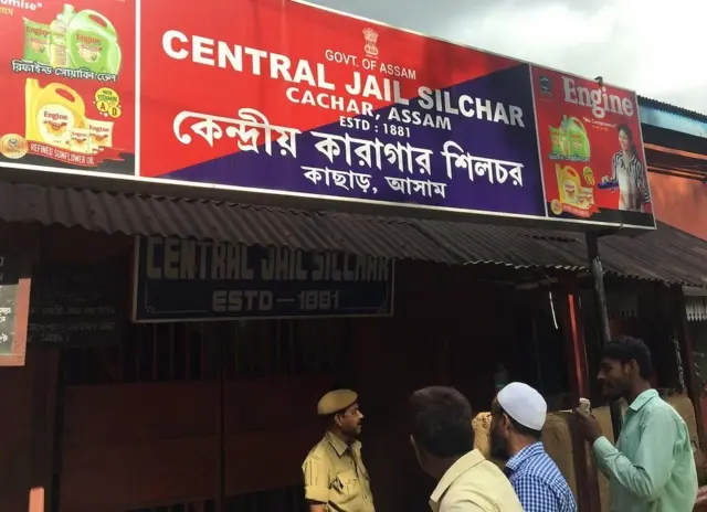 સિલચની સૅન્ટ્રલ જેલ