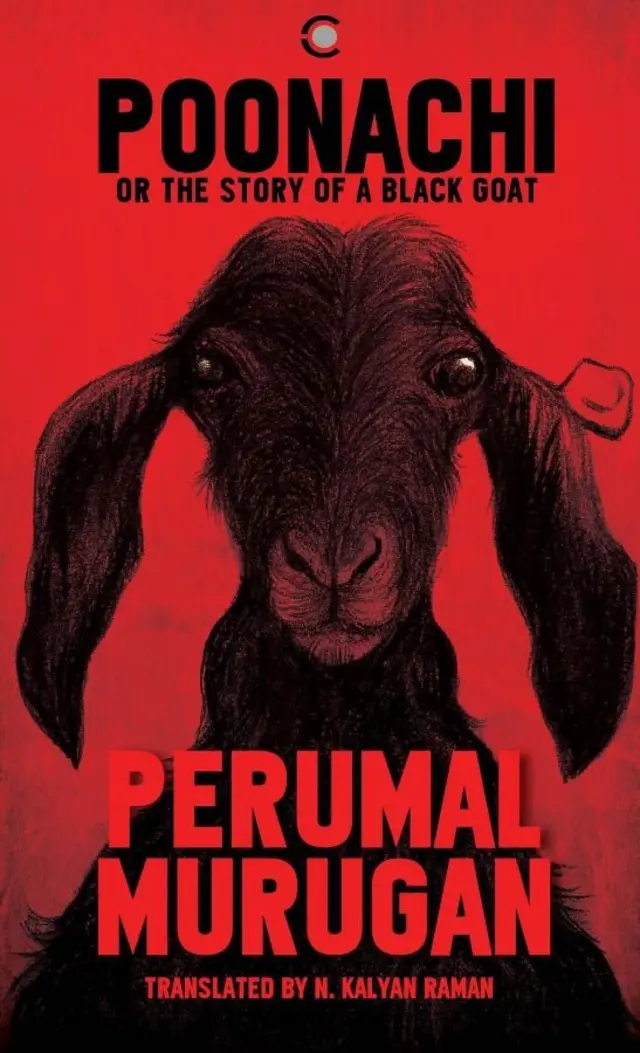 ਪੇਰੂਮਲ ਮੁਰੂਗਨ