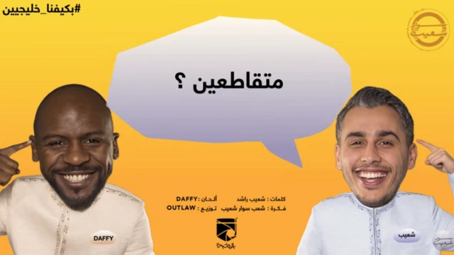 لقطة من الأغنية على موقع يوتيوب