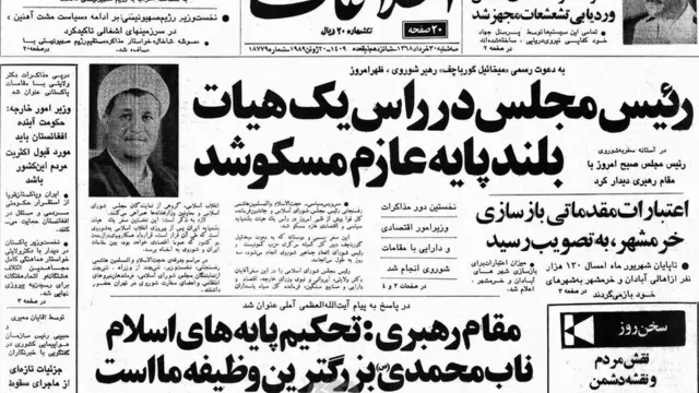 اطلاعات ۳۰ خرداد