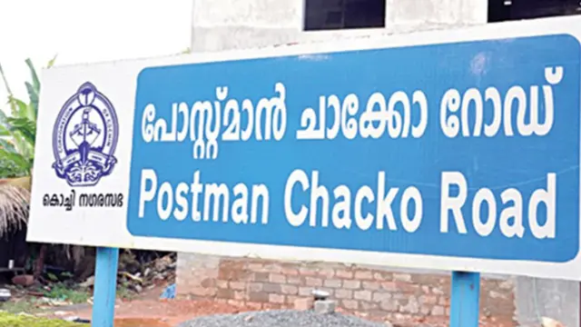 தபால்காரர்