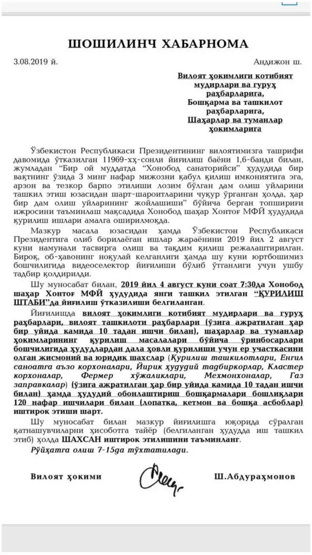 Якшанба куни ишга чиқиш ҳақида шошилинч хабарнома