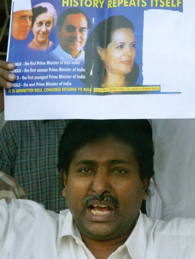 நேரு பரம்பரை.