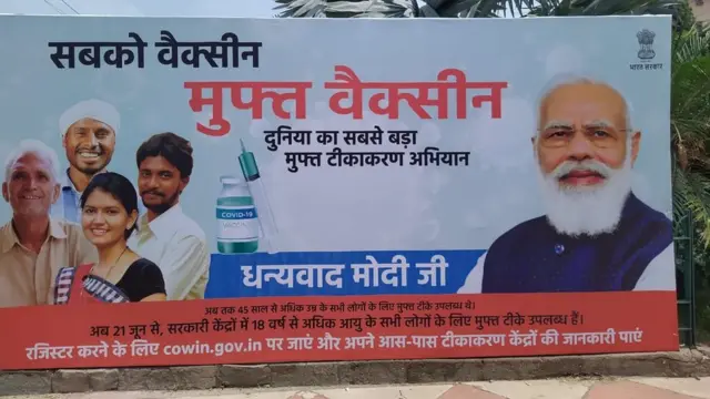 ધન્યવાદ મોદીજી વિજ્ઞાપન