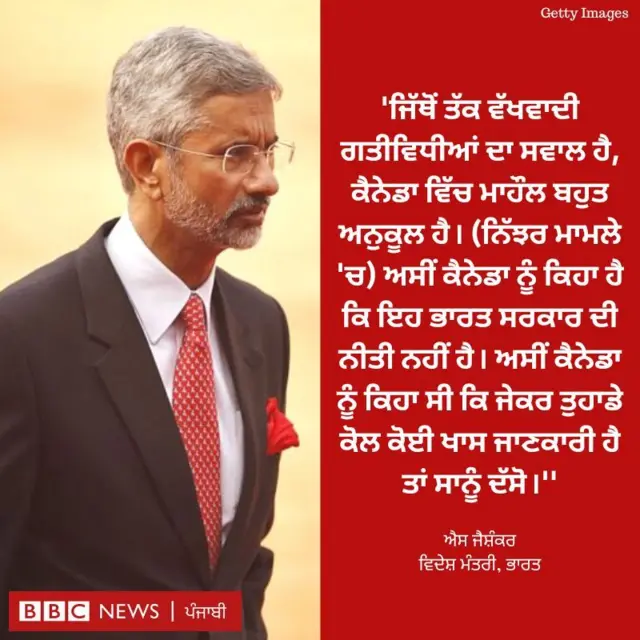 ਐਸ ਜੈਸ਼ੰਕਰ