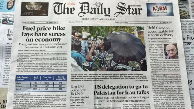 দ্য ডেইলি স্টার