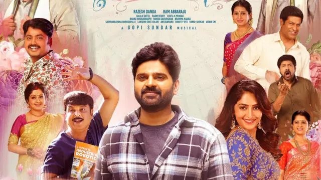 సామజవరగమన సినిమా రివ్యూ