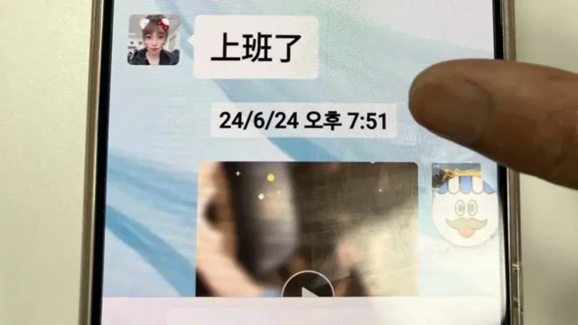 ‘출근했어’라는 문자 메시지