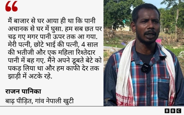 राजन पानिका