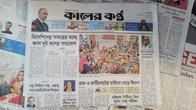 কালের কন্ঠ