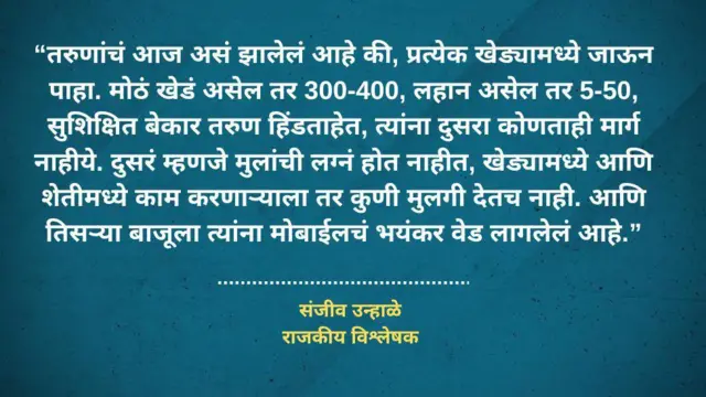 बीड जातीय ध्रुवीकरण