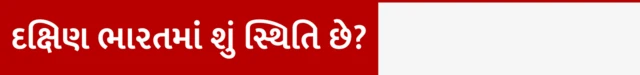વિટામીન ડીની ઊણપ, ક્યારે તડકો લેવો, વિટામીન ડીના અભાવે કઈ બીમારીઓ થાય, તેનાથી કેવી રીતે બચવું, બીબીસી ગુજરાતી સાથે સમજો 