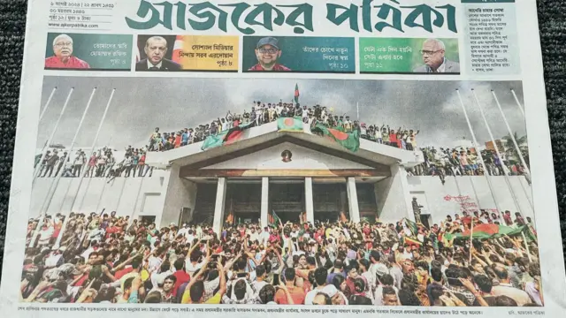 আজকের পত্রিকা