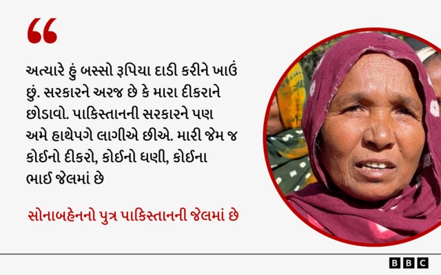 ગાંધીનગરમાં માછીમાર મહિલાઓનું પ્રદર્શન