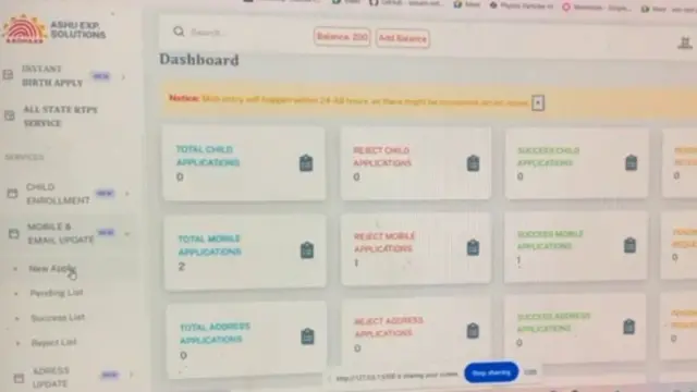 আধার কার্ডের তথ্য বদলাতে ভুয়ো ওয়াবসাইট চালু করেছিল অভিযুক্তরা। 