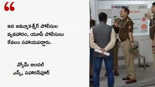 సహారన్‌పూర్ 