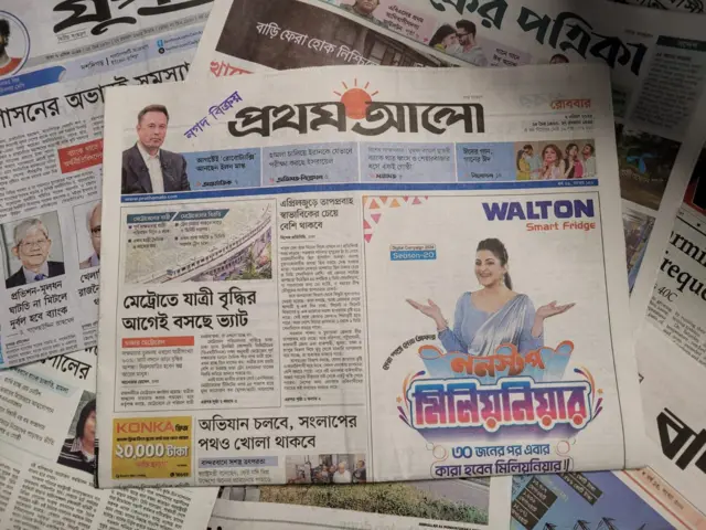 পত্রিকা