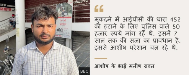 मनीष रावत