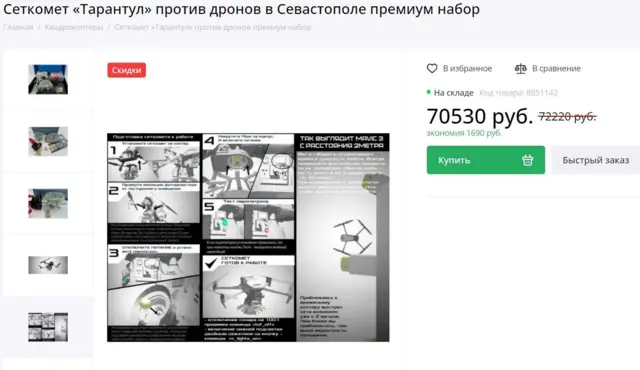 Російський сайт тактичного спорядження