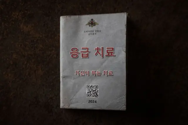 응급치료 매뉴얼 책자