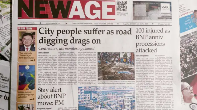 সংবাদপত্র