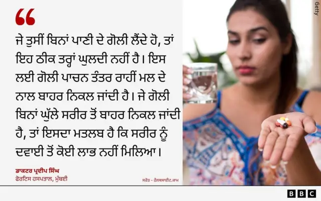 ਦਵਾਈ ਲੈਂਦੇ ਸਮੇਂ ਕਿੰਨਾ ਪਾਣੀ ਪੀਣਾ ਚਾਹੀਦਾ ਹੈ