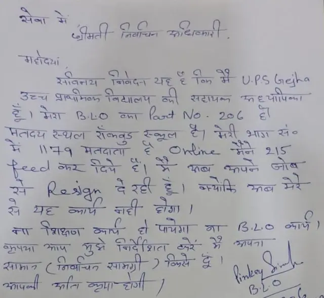 पिंकी सिरोही की चिट्ठी