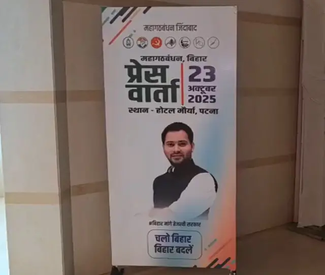 तेजस्वी यादव
