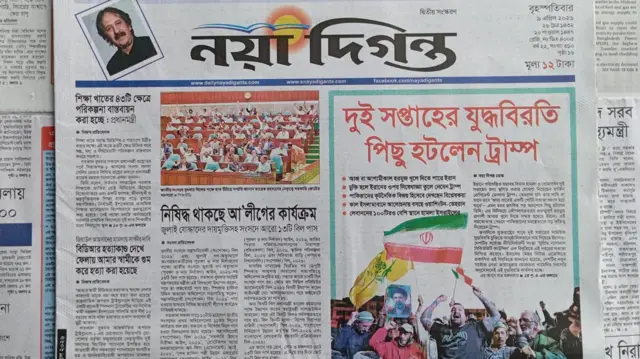 নয়া দিগন্ত