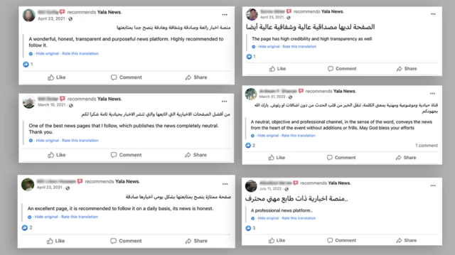 ফেসবুকে ইয়ালা নিউজ সম্পর্কে ভুয়া রিভিউ যেখানে দাবি করা হয়েছে সংবাদ সংস্থাটি খুবই 'নিরপেক্ষ' এবং 'বস্তুনিষ্ঠ'