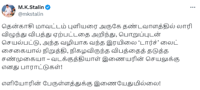 ”எங்களுக்கு பயம் இல்லை, உயிரை காப்பாற்றும் எண்ணமே இருந்தது” - ரயில் விபத்தை தடுத்து நிறுத்திய தம்பதி
