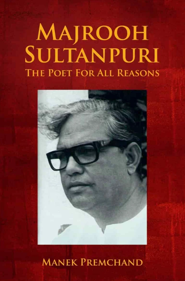 मानेक प्रेमचंद यांचं पुस्तक, 'मजरूह सुल्तानपुरी द पोएट फॉर ऑल रीझन्स'