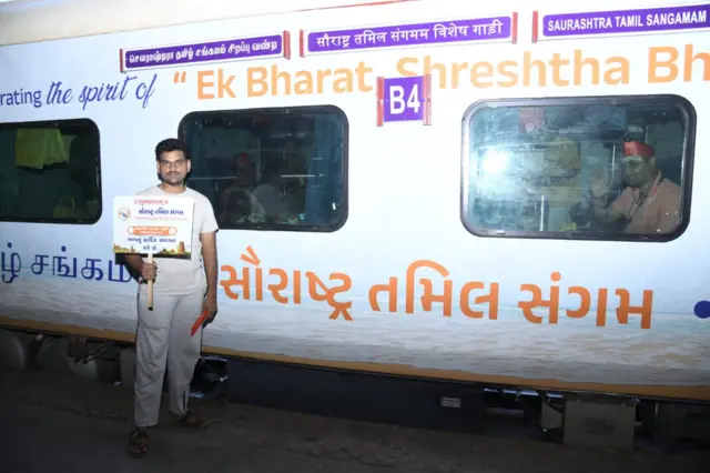 સૌરાષ્ટ્ર તામિલ સંગમમ્