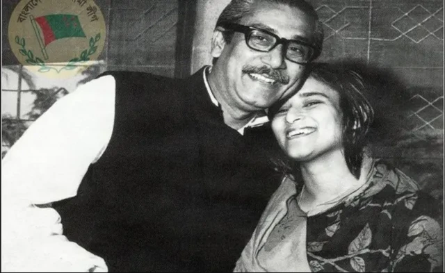 শেখ মুজিবুর রহমান এবং শেখ হাসিনা