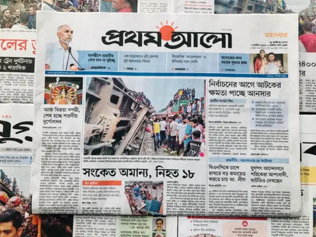 খবরের কাগজ