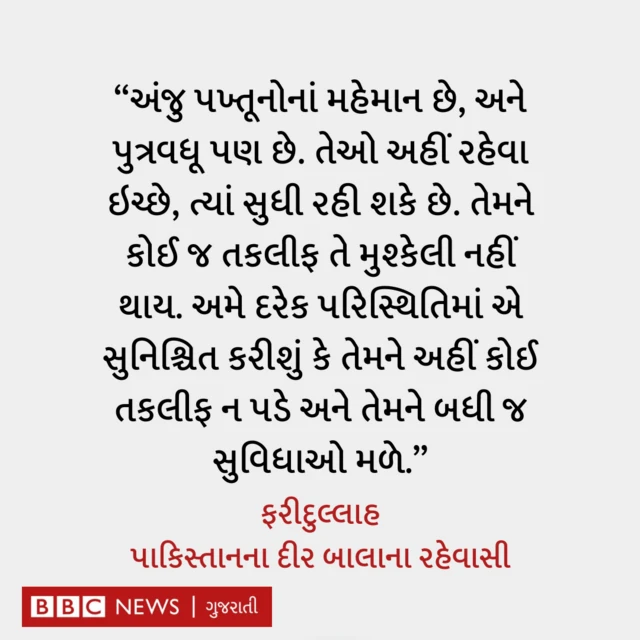 ભારત પાકિસ્તાન