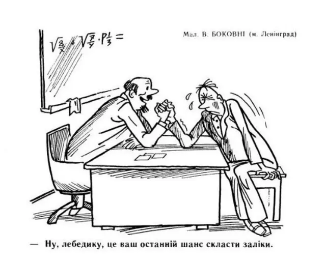 Карикатура 474