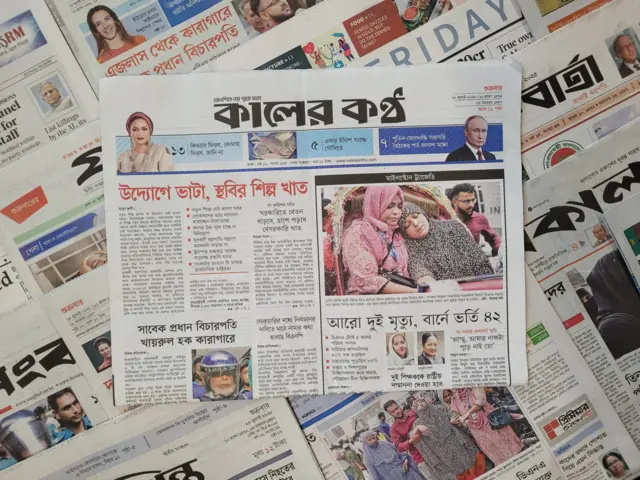 কালের কণ্ঠ