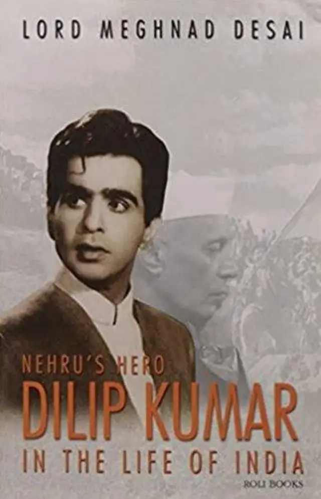 दिलीप कुमार