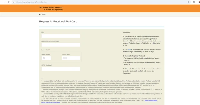 పాన్ కార్డ్