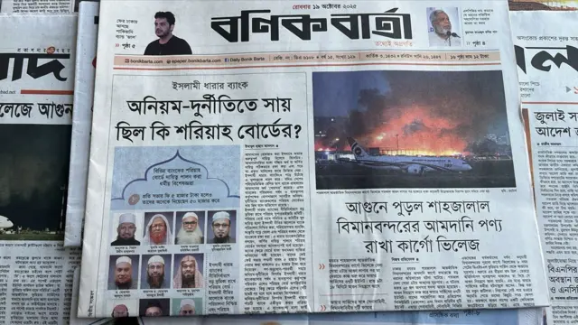 বণিক বার্তা