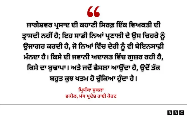 ਪ੍ਰਿਯੰਕਾ ਸ਼ੁਕਲਾ, ਵਕੀਲ, ਮੱਧ ਪ੍ਰਦੇਸ਼ ਹਾਈ ਕੋਰਟ